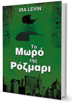 Προτάσεις καλοκαιρινών αναγνωσμάτων-6