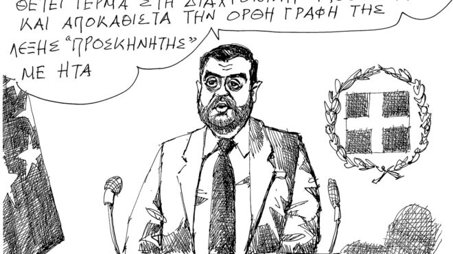 σκίτσο-του-ανδρέα-πετρουλάκη-08-07-25-563703955