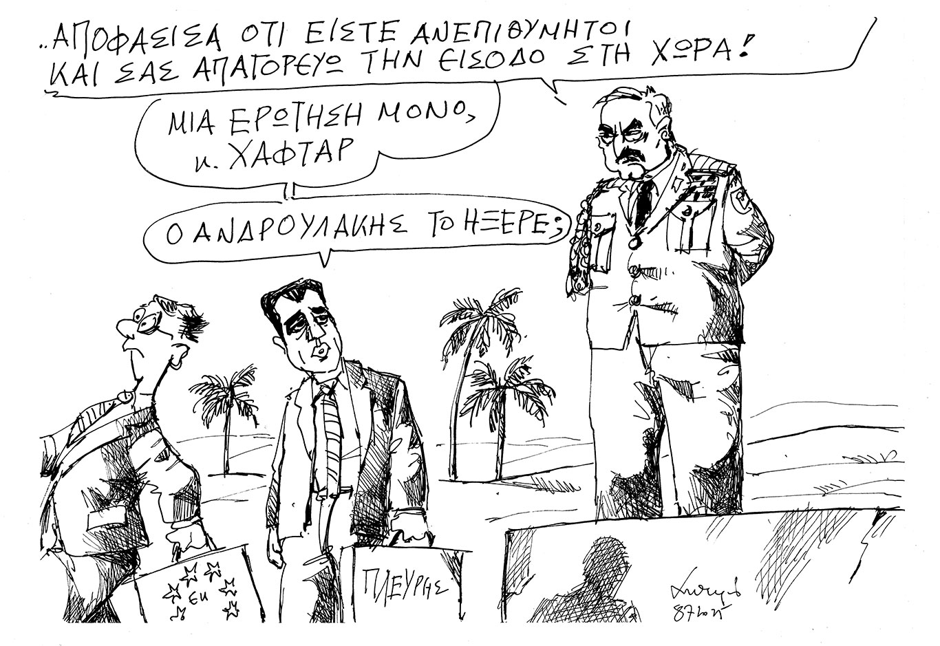 σκίτσο-του-ανδρέα-πετρουλάκη-09-07-25-563706124