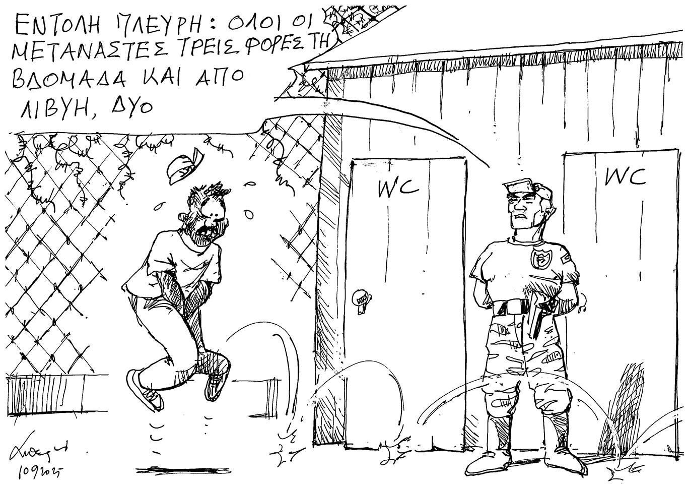 σκίτσο-του-ανδρέα-πετρουλάκη-11-07-25-563709931