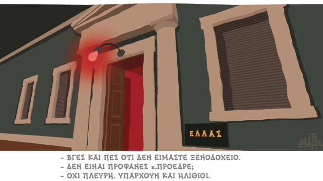 σκίτσο-του-δημήτρη-χαντζόπουλου-12-07-25-563712670