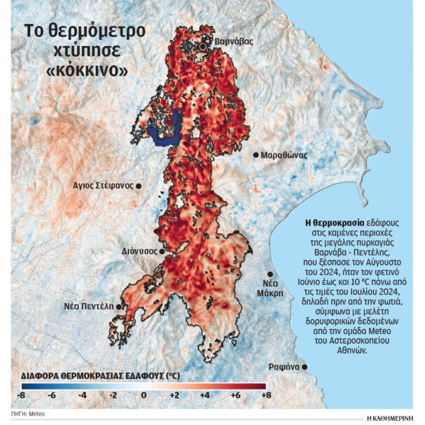 η-γη-φλέγεται-όταν-καεί-το-δάσος-563719747
