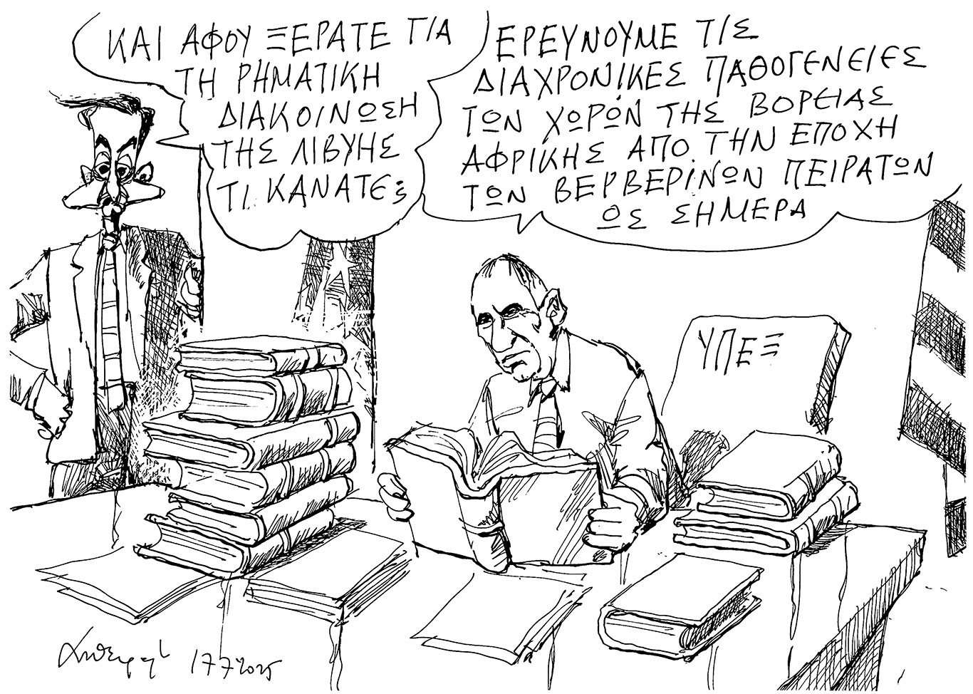 σκίτσο-του-ανδρέα-πετρουλάκη-18-07-25-563722069