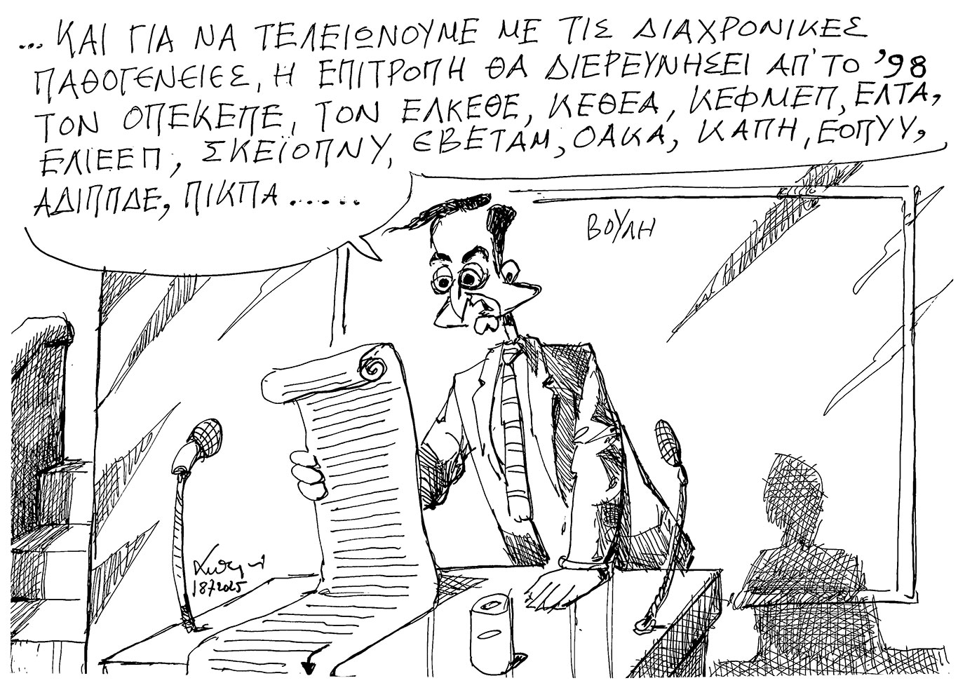 σκίτσο-του-ανδρέα-πετρουλάκη-19-07-25-563724577