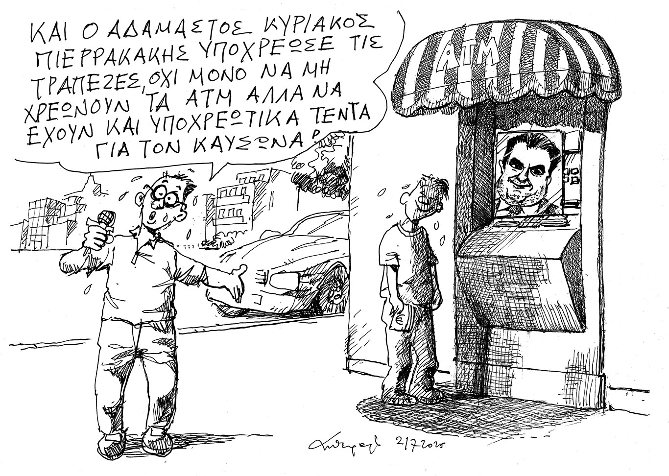 σκίτσο-του-ανδρέα-πετρουλάκη-23-07-25-563730064