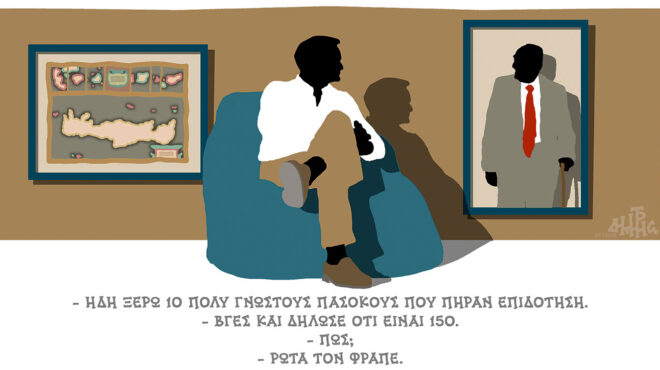 σκίτσο-του-δημήτρη-χαντζόπουλου-24-07-25-563732083