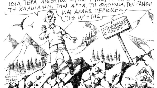 σκίτσο-του-ανδρέα-πετρουλάκη-24-07-25-563732077