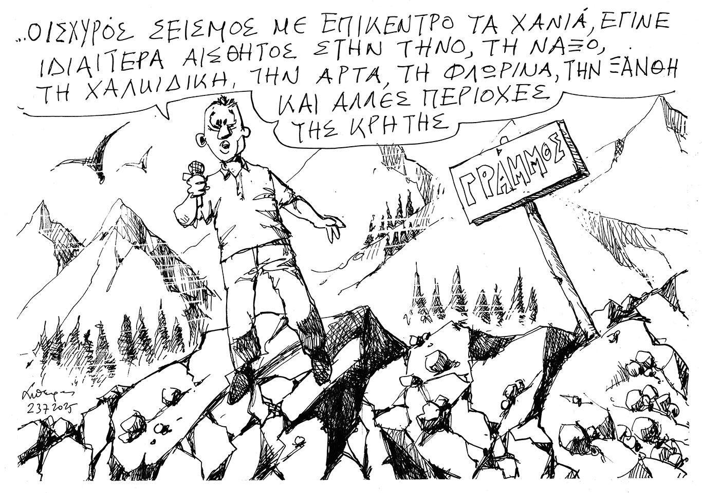 σκίτσο-του-ανδρέα-πετρουλάκη-24-07-25-563732077
