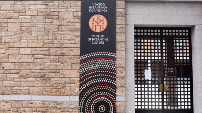 μουσείο-βυζαντινού-πολιτισμού-κλείν-563717482