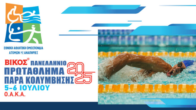 δυναμική-παρουσία-και-μήνυμα-συμπερί-563706379