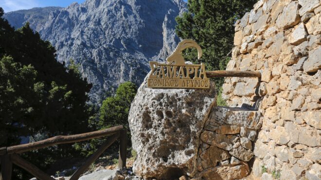 κλειστό-το-φαράγγι-της-σαμαριάς-εξαιτ-563730730