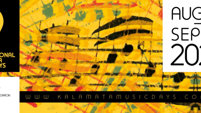 9ες-διεθνείς-μουσικές-ημέρες-καλαμάτα-563742130