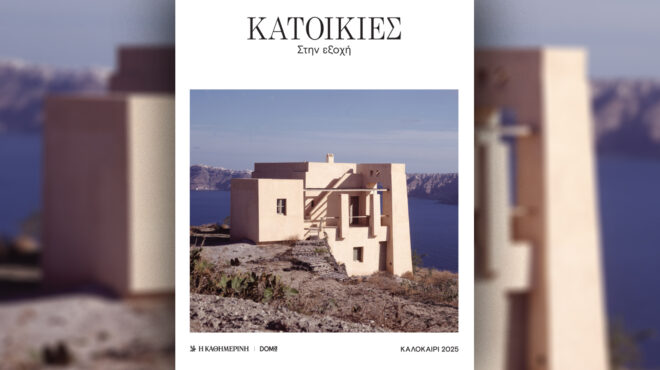 κατοικιεσ-στην-εξοχή-την-κυριακή-27-7-563727745