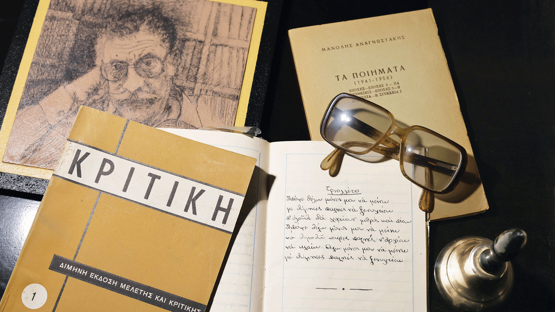 Διαβάστε στην «Καθημερινή της Κυριακής»-4