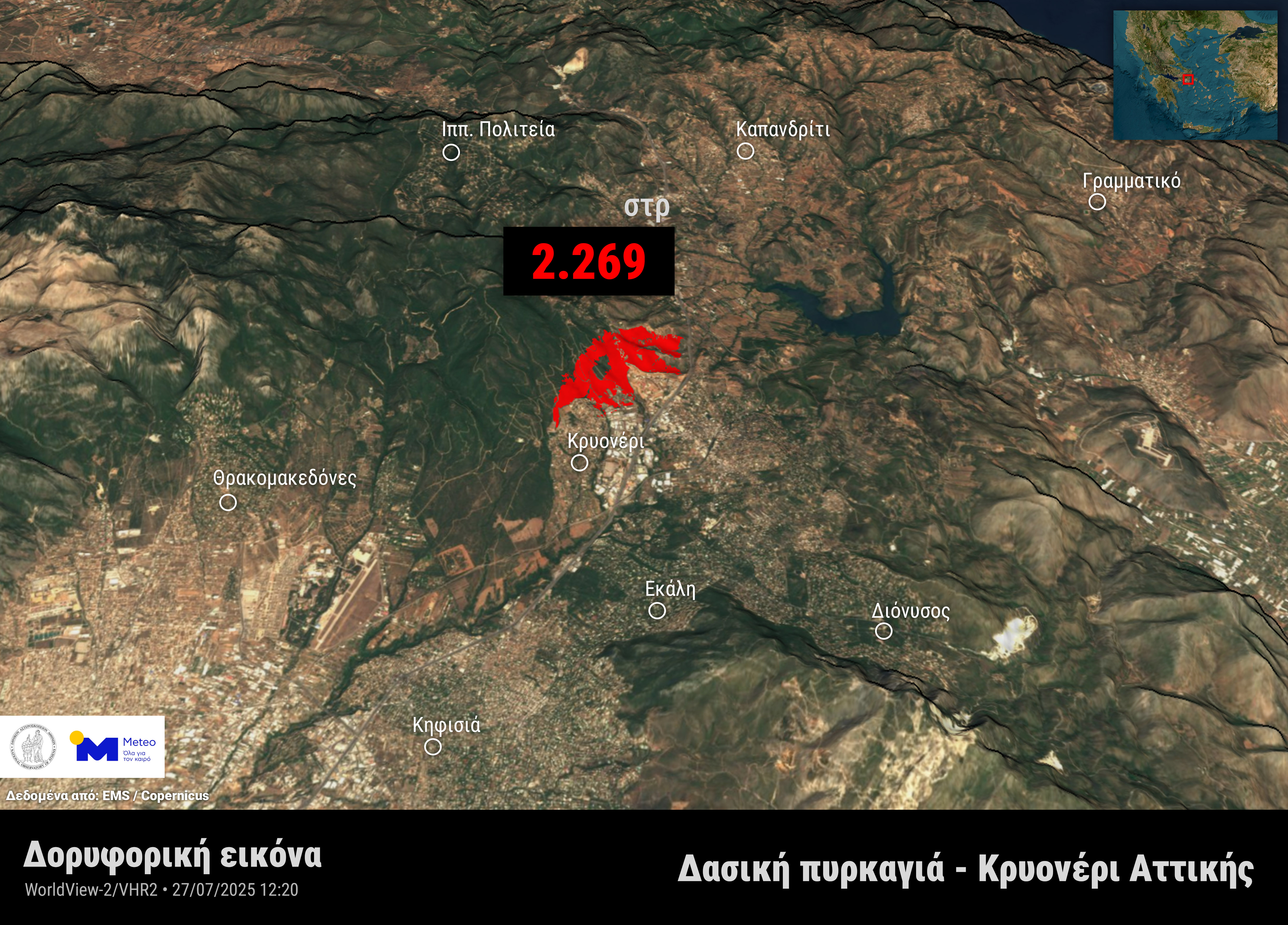 Meteo: Δορυφορικές εικόνες των πυρκαγιών σε Κύθηρα, Εύβοια και Αττική – Στάχτη 41.959 στρέμματα-3