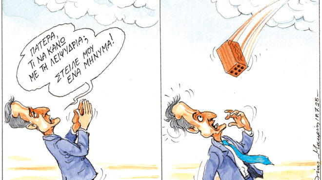 σκίτσο-του-ηλία-μακρή-20-07-25-563724964