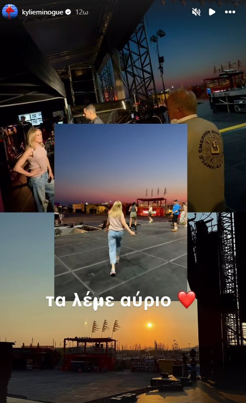 Το μήνυμα της Κάιλι Μινόγκ στα ελληνικά λίγο πριν τη συναυλία στην Αθήνα-1