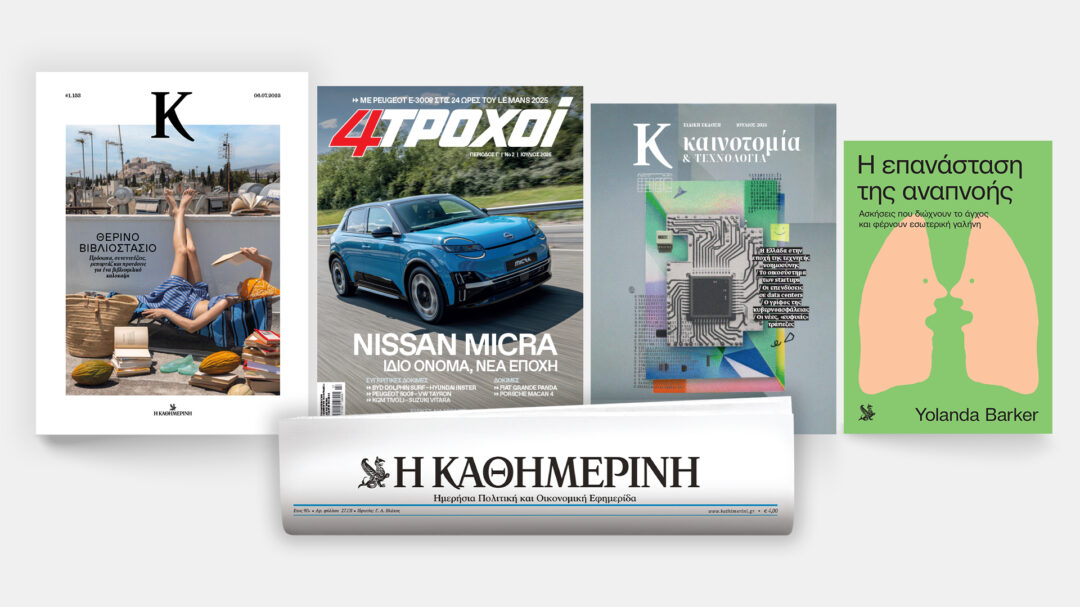 την-κυριακή-6-7-με-την-κ-το-βιβλίο-η-επα-563698162