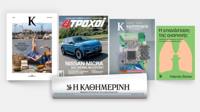 την-κυριακή-6-7-με-την-κ-το-βιβλίο-η-επα-563698162