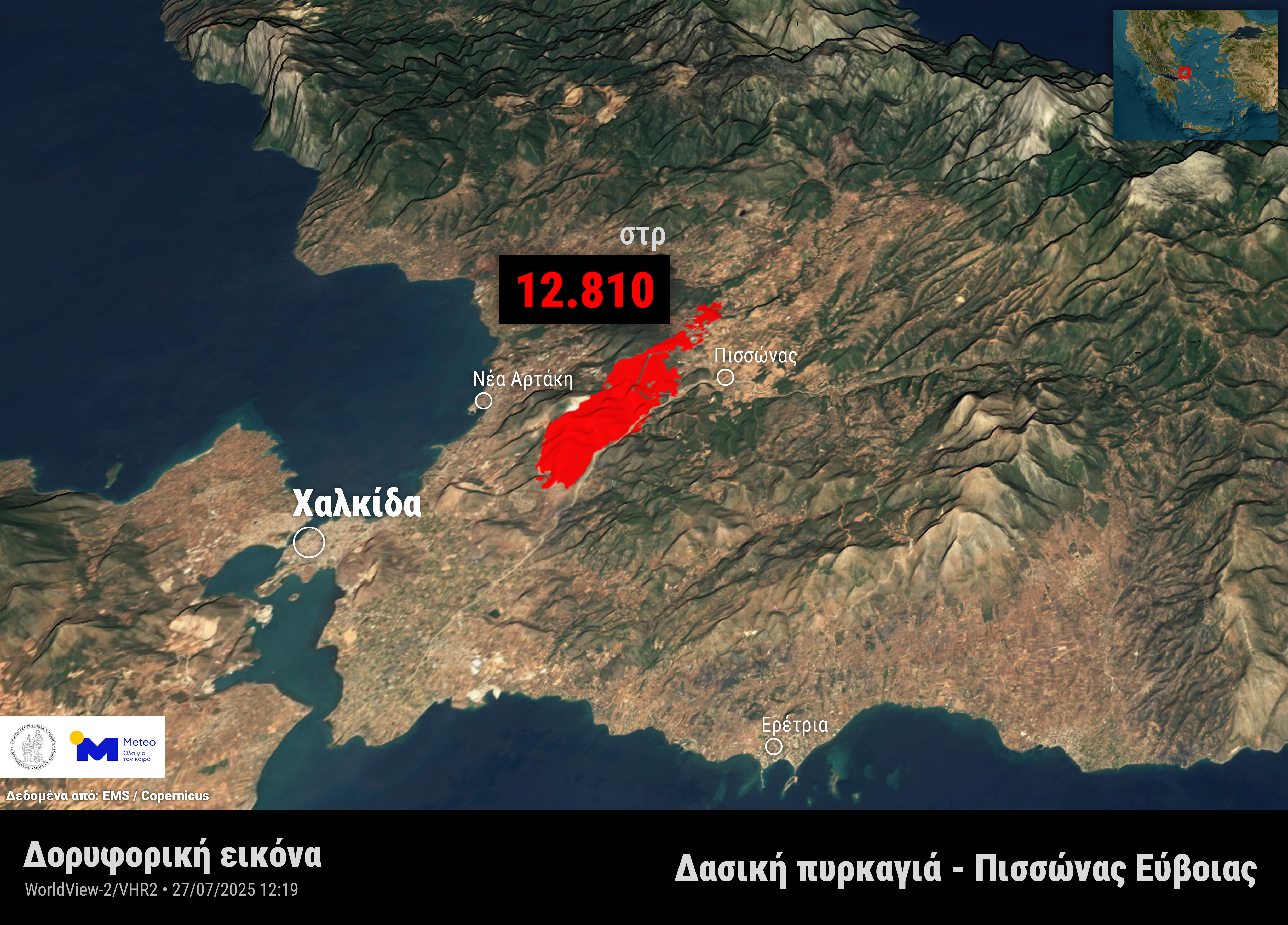 Meteo: Δορυφορικές εικόνες των πυρκαγιών σε Κύθηρα, Εύβοια και Αττική – Στάχτη 41.959 στρέμματα-2