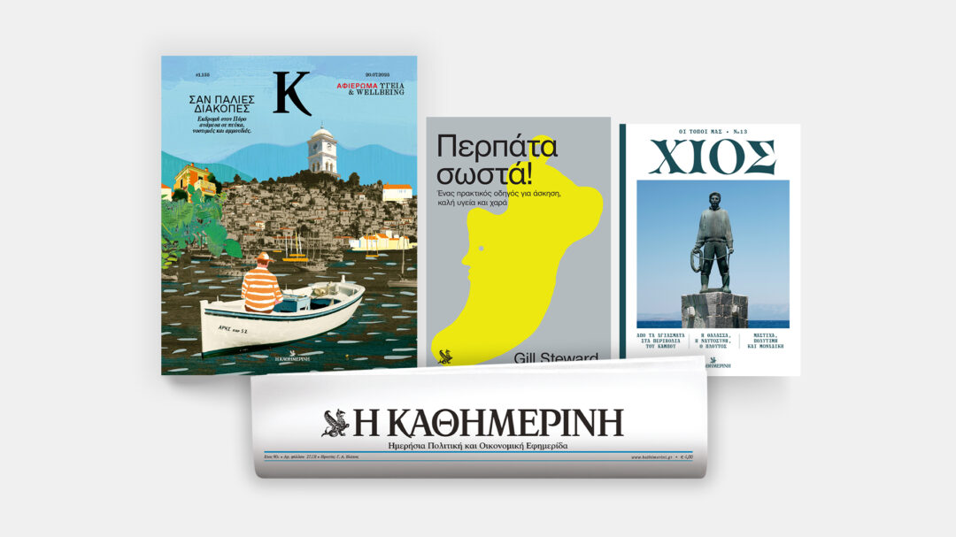 την-κυριακή-20-7-με-την-κ-το-βιβλίο-περπά-563721715