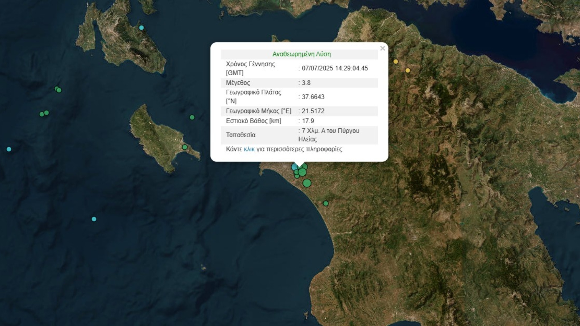 Σεισμός 3,8 Ρίχτερ στον Πύργο Ηλείας – Κοντά στην πόλη το επίκεντρο-1