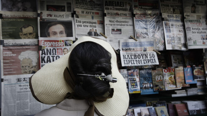 πού-θα-βρίσκετε-εφημερίδες-στις-διακο-563722051