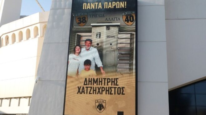η-θύρα-40-της-opap-arena-πήρε-το-όνομα-του-δημήτρη-563713051