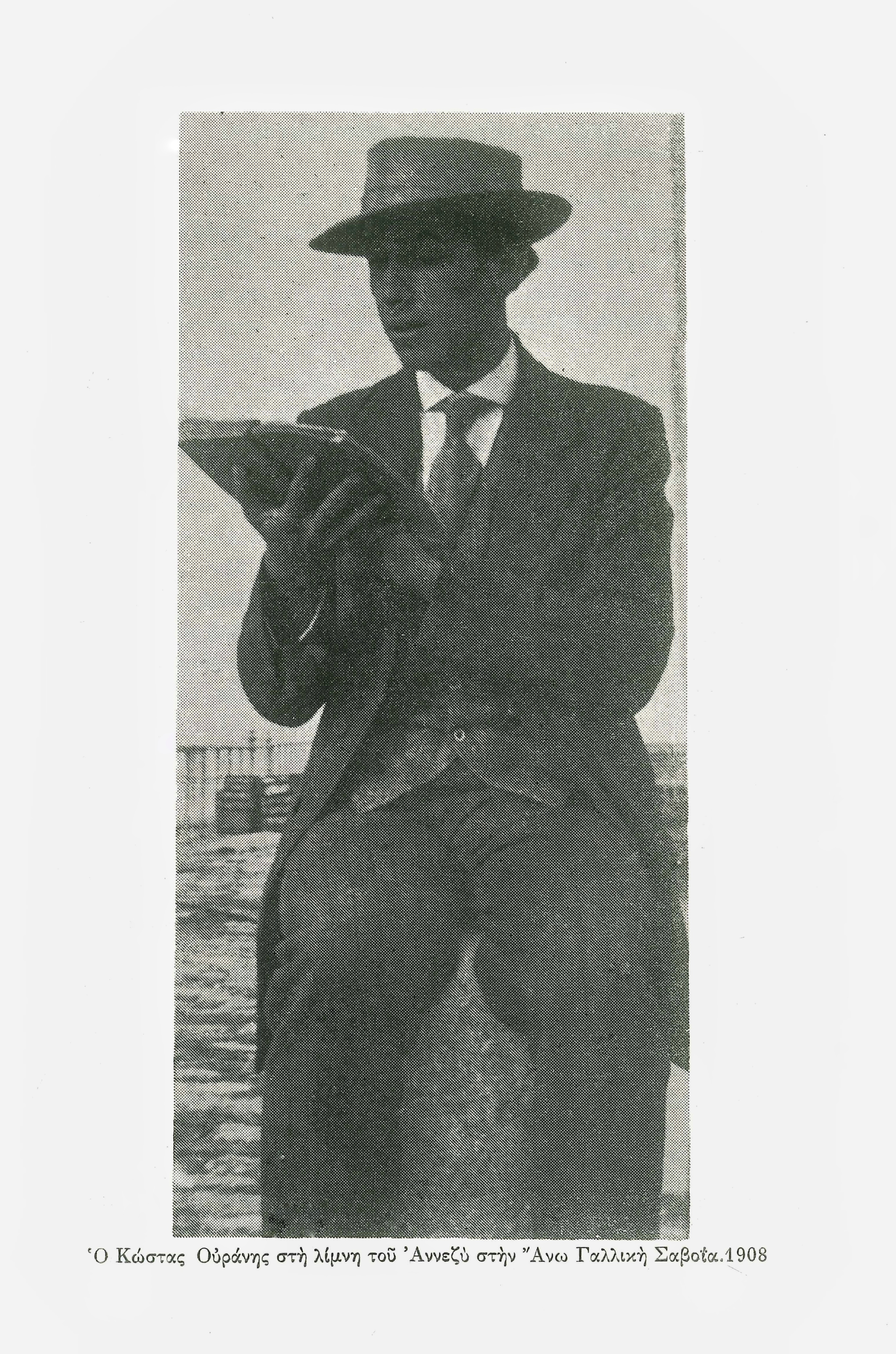 H μέθη της φυγής στην ποίηση του Κώστα Ουράνη-1