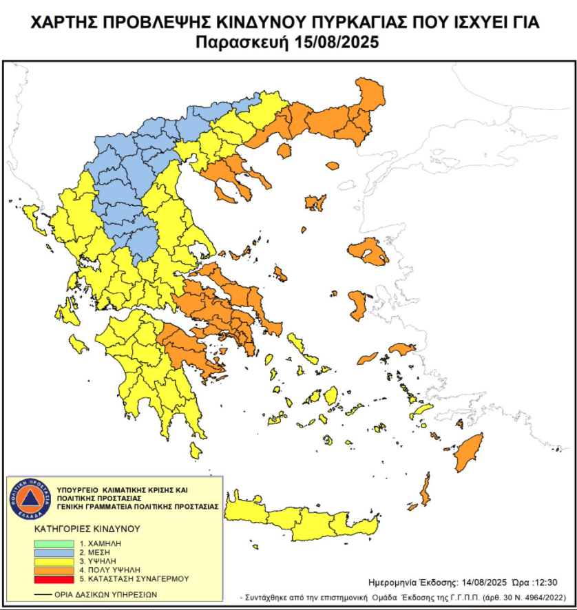 Φωτιές: Πολύ υψηλός κίνδυνος σε 8 Περιφέρειες τον Δεκαπενταύγουστο (χάρτης)-1