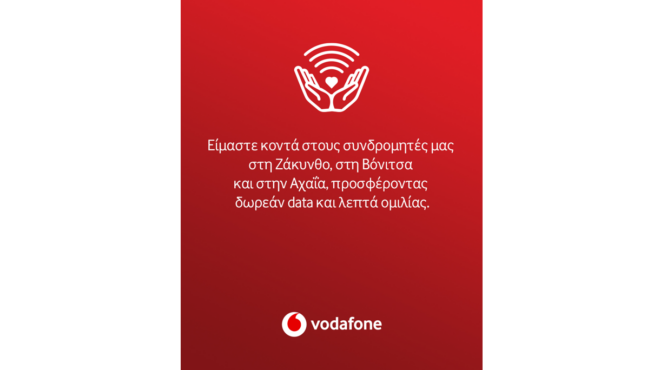 η-vodafone-στηρίζει-τους-συνδρομητές-που-πλήτ-563762137