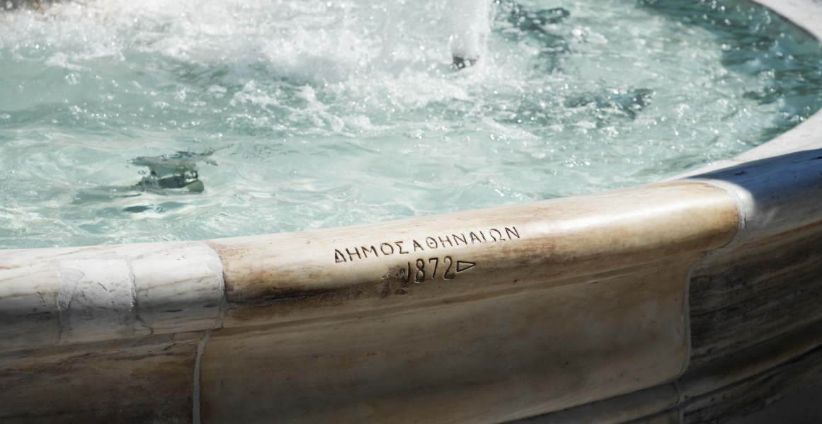 Οταν το σιντριβάνι στο Σύνταγμα ήταν λίμνη με χρυσόψαρα-1