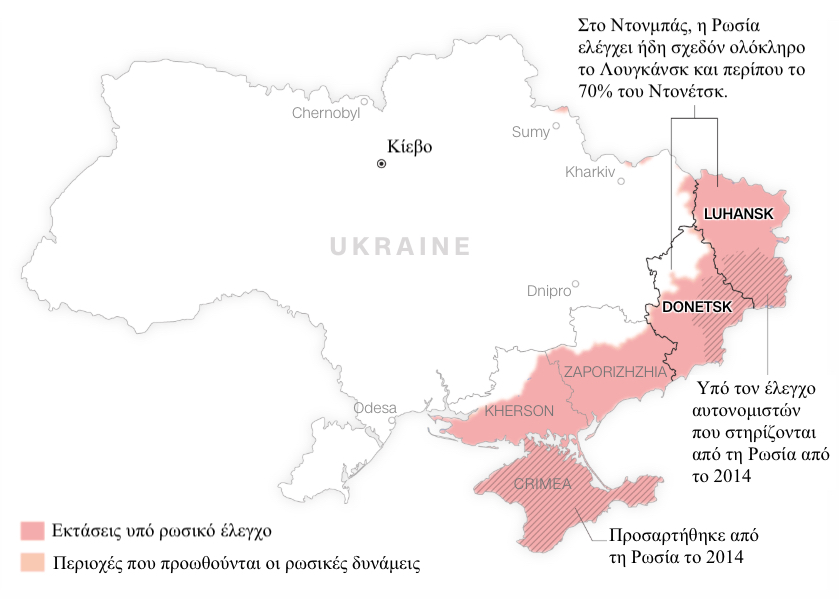 Τραμπ – Πούτιν: Ο χάρτης της Ουκρανίας στο τραπέζι της Αλάσκας-1