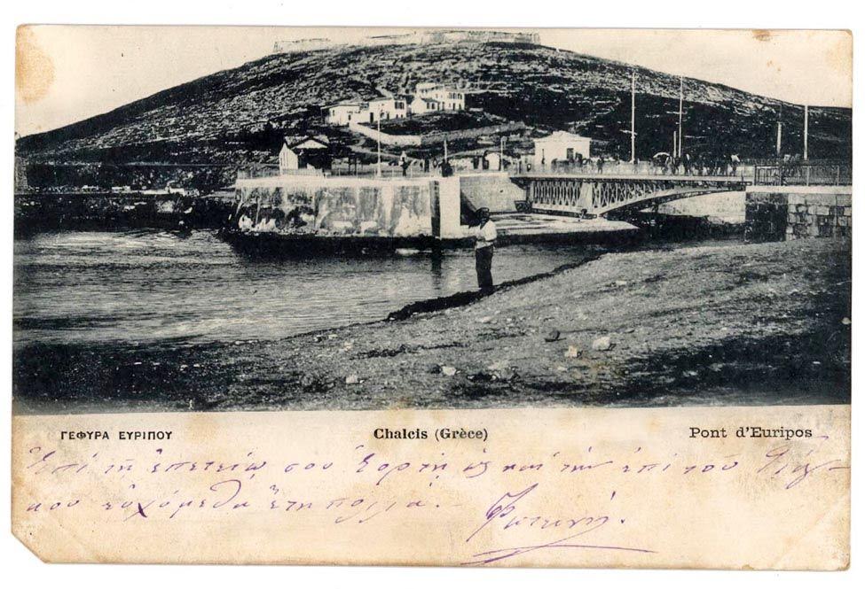 Χαλκίδα: Η γέφυρα των αναβολών-1