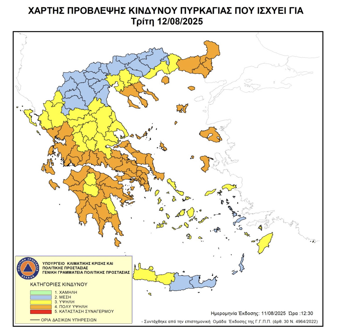 Πολύ υψηλός κίνδυνος πυρκαγιάς αύριο σε δέκα Περιφέρειες-1