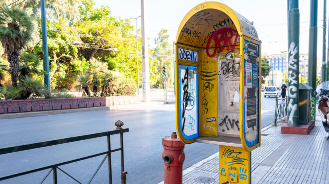 τέλος-εποχής-για-τα-καρτοτηλέφωνα-στη-563769871
