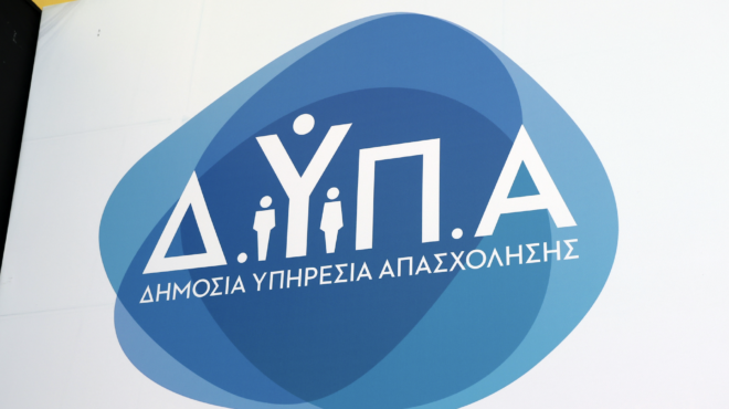 δυπα-επιπλέον-2-500-επιδοτούμενες-θέσεις-563750719