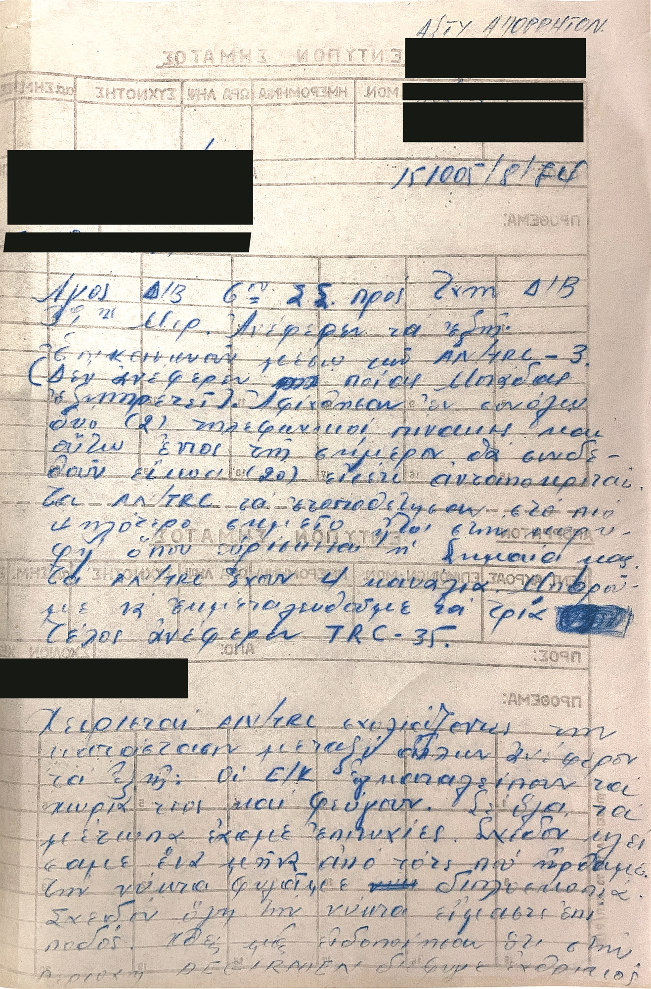 «Και στο Αιγαίο θα βάλουμε χέρι»-1