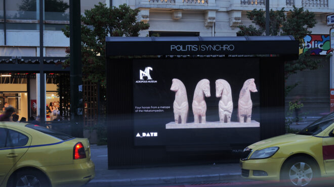 η-αθήνα-μεταμορφώνεται-σε-υπαίθριο-χώ-563754097