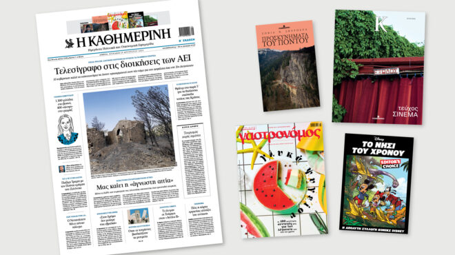 διαβάστε-στην-καθημερινή-της-κυριακ-563757808