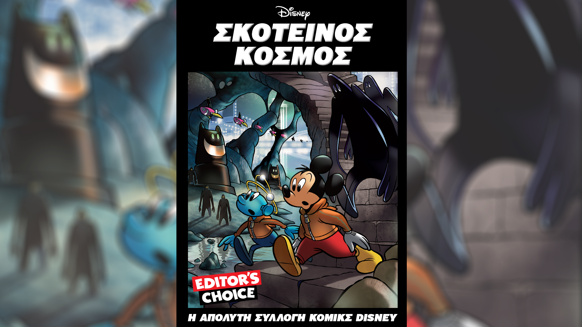 Την Κυριακή 31/8, με την «Κ»: Μια συλλεκτική έκδοση για τον Στέλιο Καζαντζίδη, η Vogue Σεπτεμβρίου, ο πέμπτος τόμος της σειράς Disney Editor’s Choice και ιστορίες διακοπών στο περιοδικό «Κ»-3
