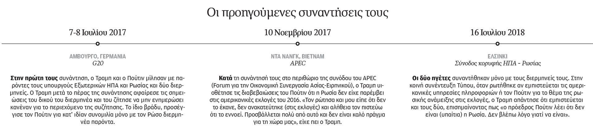 Εξιλέωση και συναλλαγή-1