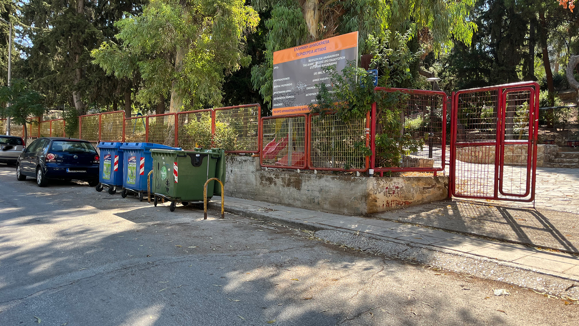 Καισαριανή: Οπλοστάσιο εντοπίστηκε σε κάδο απορριμμάτων-1