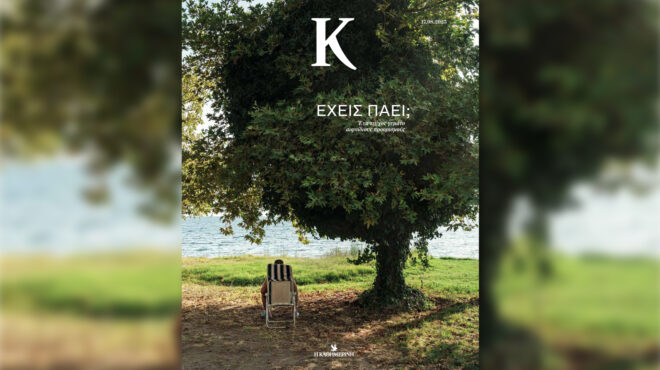 από-την-αιδηψό-στην-επανομή-κι-από-την-π-563762830