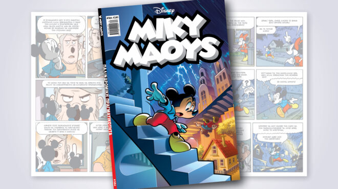 μίκυ-μάους-584-παλινδρομικη-πραγματικοτ-563745565