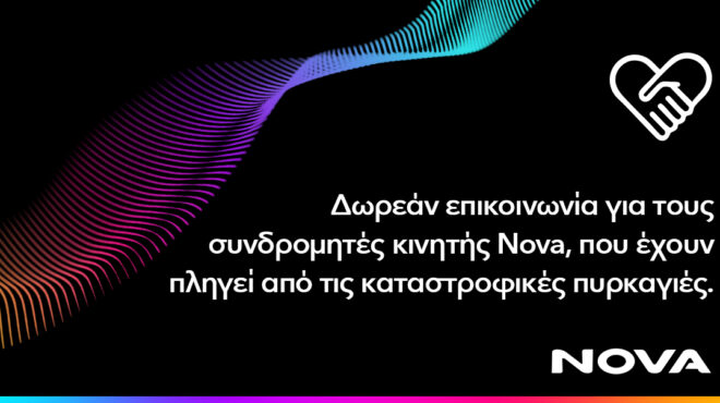 δωρεάν-παροχή-επικοινωνίας-για-τους-σ-563762152