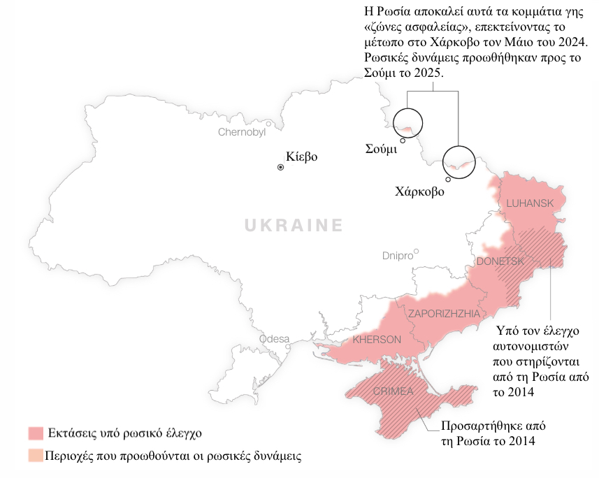 Τραμπ – Πούτιν: Ο χάρτης της Ουκρανίας στο τραπέζι της Αλάσκας-2
