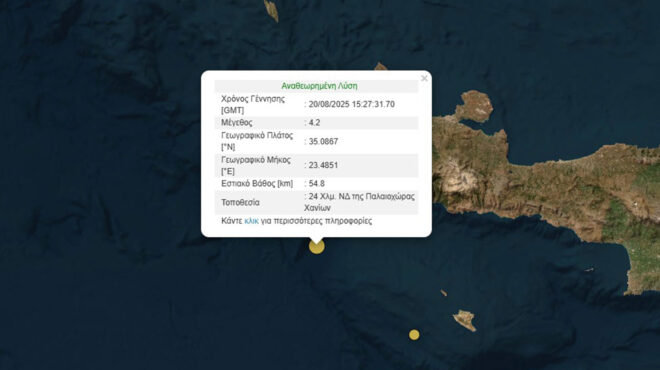 σεισμός-τώρα-στην-κρήτη-563772589