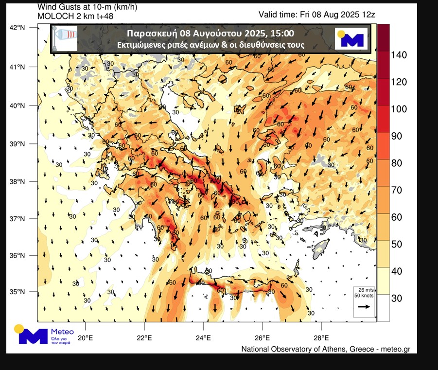 Απαγορευτικό απόπλου και υψηλός κίνδυνος πυρκαγιάς λόγω των θυελλωδών ανέμων – Δύσκολες οι επόμενες ώρες-1