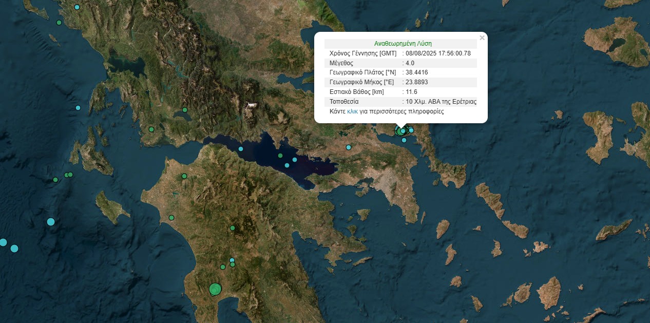 Σεισμός τώρα – Αισθητός στην Αττική-1